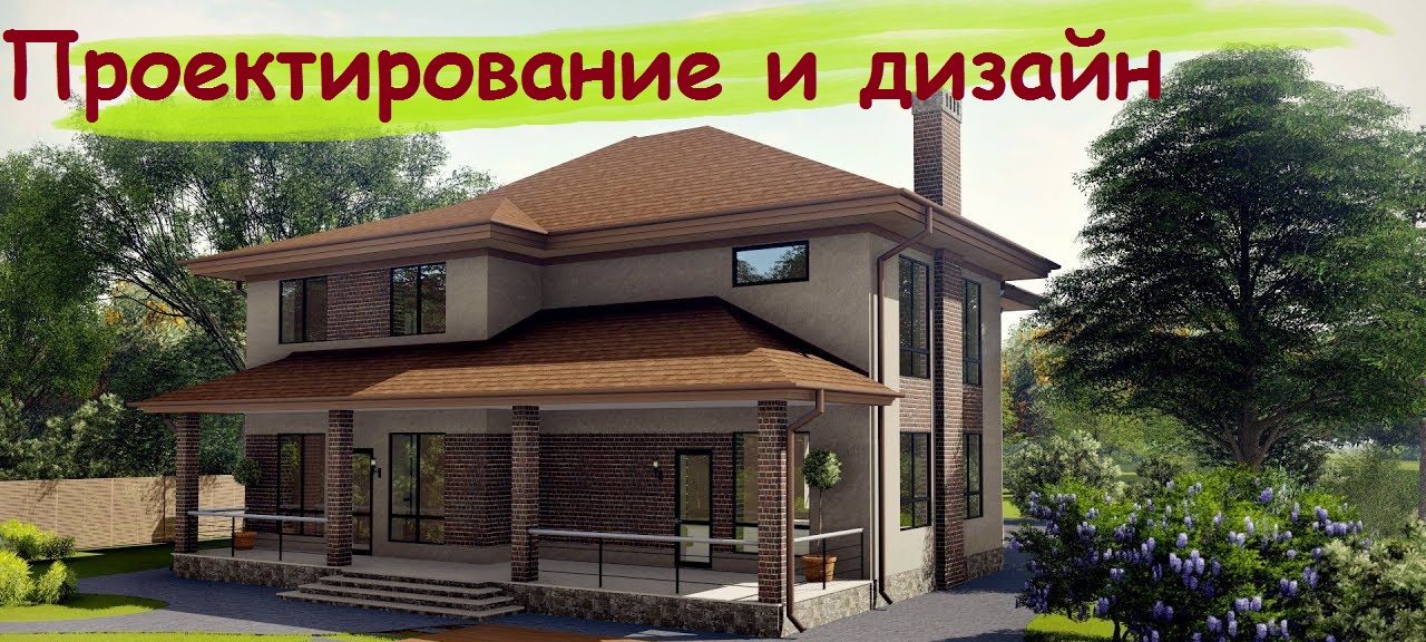 Проектирование и дизайн